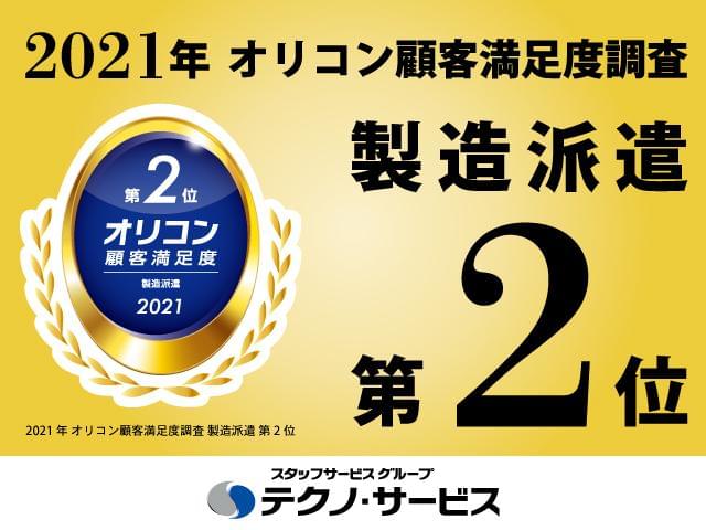 株式会社テクノ サービス 長野県エリア 01 の派遣社員情報 イーアイデム 長野市の梱包 仕分け ピッキング求人情報 Id A