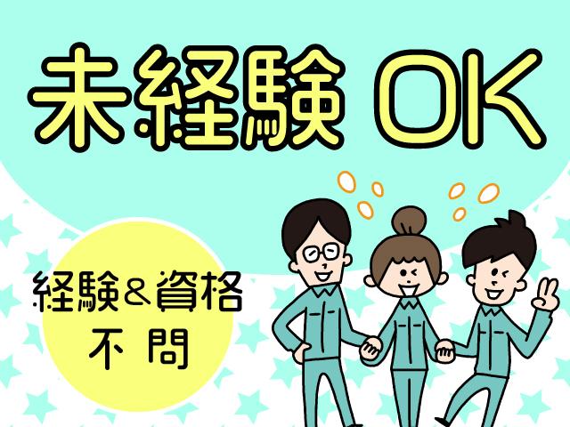 箱詰め・検品・ピッキングのお仕事多数！未経験から始められるお仕事探しなら登録へ♪箱詰め・梱包・検品などの軽作業、食品製造、調理補助