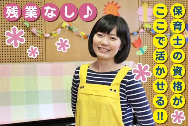 万全のサポート体制であなたのワーキングライフを応援します!