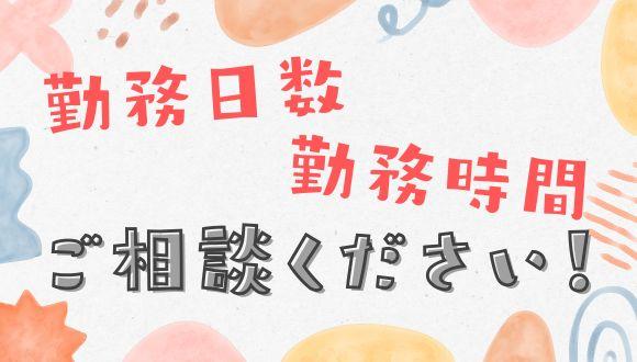 子どもと触れ合うを仕事にしたい方は必見！全国展開の『アスカグループ』があなたをガッチリ支えます！認定こども園の保育士