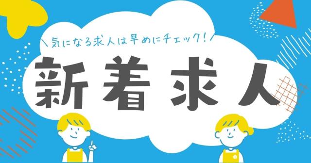 ブランクOK　資格無しでもスタートしませんか？
全国展開しているからお引越しの時も安心！