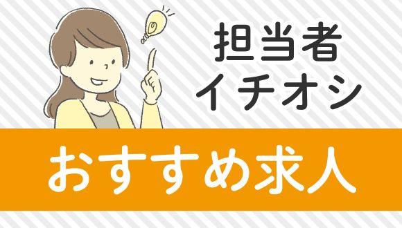 ブランクOK　資格無しでもスタートしませんか？
全国展開しているからお引越しの時も安心！