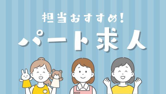 子どもと触れ合うを仕事にしたい方は必見！全国展開の『アスカグループ』があなたをガッチリ支えます！放課後等デイサービスの作業療法士・理学療法士