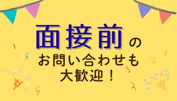 あなたのその資格、活かしてみませんか？
若年層〜中高年層まで幅広く活躍中です！