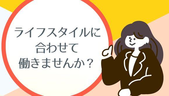 あなたのその資格、活かしてみませんか？
若年層〜中高年層まで幅広く活躍中です！