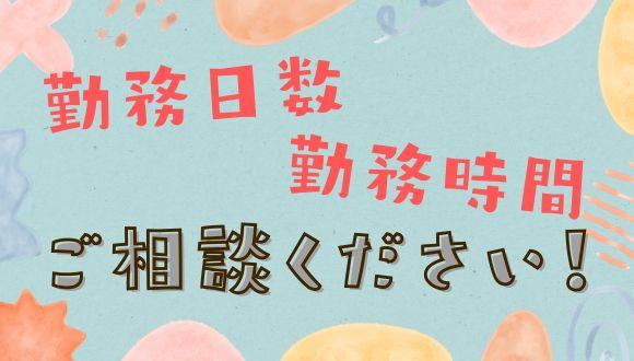 あなたのその資格、活かしてみませんか？
若年層〜中高年層まで幅広く活躍中です！