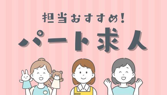 ブランクOK　無資格でもスタートしませんか？全国展開しているからお引越しの時も安心障害者就職支援施設の生活支援員