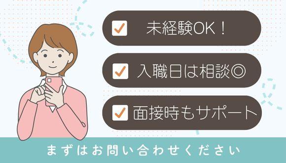 あなたのその資格、活かしてみませんか？
若年層〜中高年層まで幅広く活躍中です！