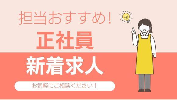 あなたのその資格、活かしてみませんか？
若年層〜中高年層まで幅広く活躍中です！