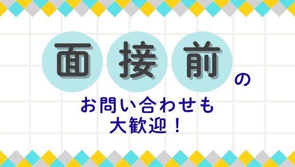 あなたのその資格、活かしてみませんか？
若年層〜中高年層まで幅広く活躍中です！