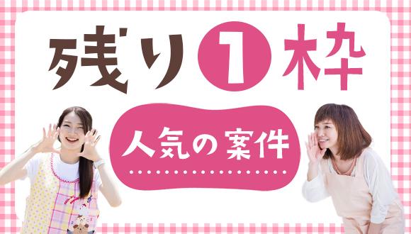 あなたのその資格、活かしてみませんか？
若年層〜中高年層まで幅広く活躍中です！