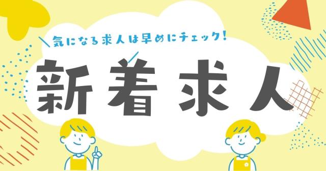 あなたのその資格、活かしてみませんか？
若年層〜中高年層まで幅広く活躍中です！