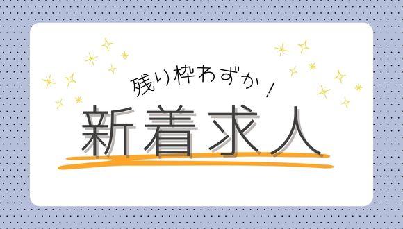 「子どもと触れ合いたい！！！」
そんな方は一度お話を聞きに来ませんか？