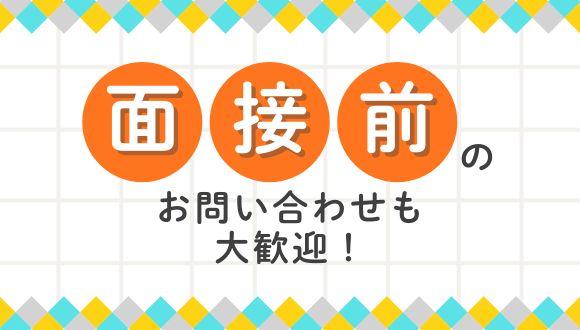 あなたのその資格、活かしてみませんか？
若年層〜中高年層まで幅広く活躍中です！