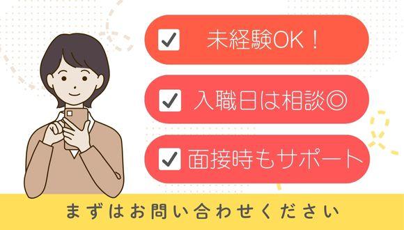 あなたのその資格、活かしてみませんか？
若年層〜中高年層まで幅広く活躍中です！