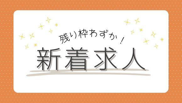 あなたのその資格、活かしてみませんか？
若年層〜中高年層まで幅広く活躍中です！