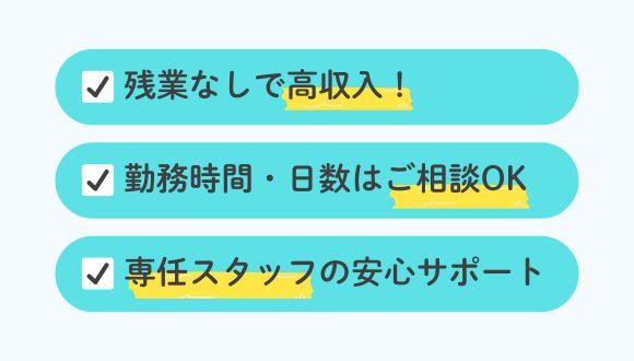 あなたのその資格、活かしてみませんか？
若年層〜中高年層まで幅広く活躍中です！