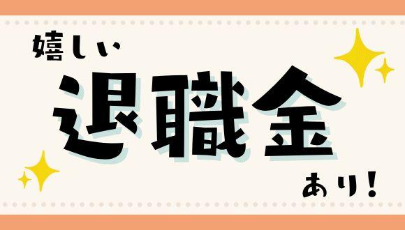 全国に展開している『アスカグループ』。
あなたの悩みごとの解決もお任せください！