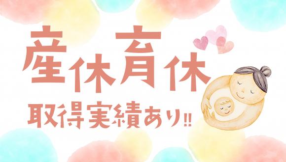 あなたのその資格、活かしてみませんか？
若年層〜中高年層まで幅広く活躍中です！