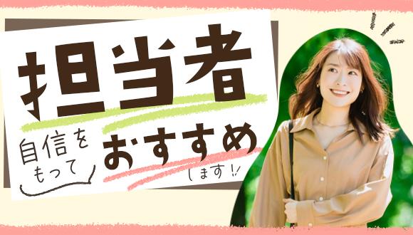 あなたのその資格、活かしてみませんか？
若年層〜中高年層まで幅広く活躍中です！