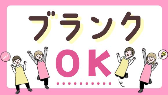 あなたのその資格、活かしてみませんか？
若年層〜中高年層まで幅広く活躍中です！