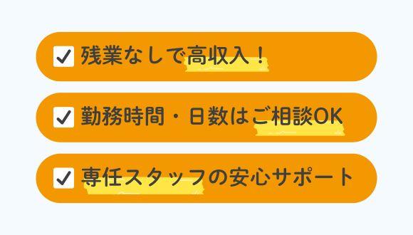 全国に展開している『アスカグループ』。
あなたの悩みごとの解決もお任せください！