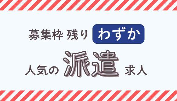 全国に展開している『アスカグループ』。
あなたの悩みごとの解決もお任せください！