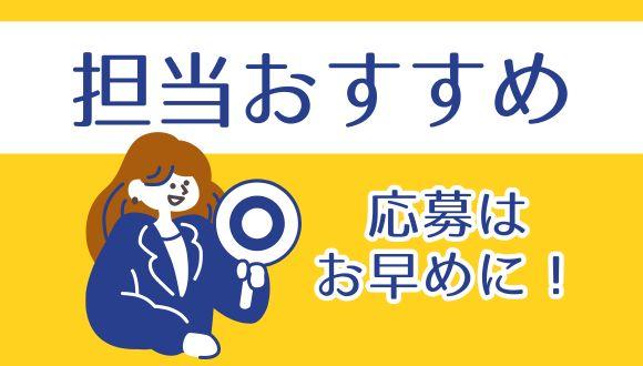 ブランクOK　資格無しでもスタートしませんか？
全国展開しているからお引越しの時も安心！