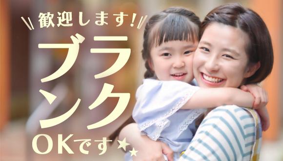 あなたのその資格、活かしてみませんか？
若年層〜中高年層まで幅広く活躍中です！