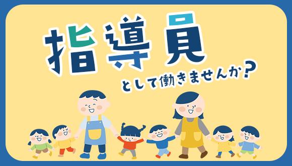 あなたのその資格、活かしてみませんか?
若年層〜中高年層まで幅広く活躍中です!