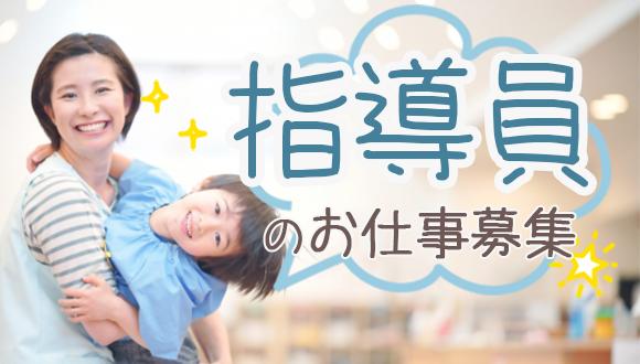 あなたのその資格、活かしてみませんか？
若年層〜中高年層まで幅広く活躍中です！