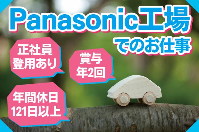 遠方の方は面接場所の相談OK&出張面接も対応可能!ピカピカの環境で心機一転頑張ってみませんか?