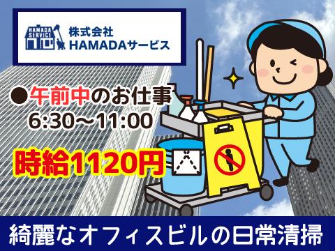 駅近!梅田界隈の綺麗なオフィスビルでの日常清掃です