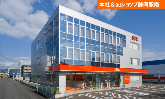 Auショップ 御殿場 株式会社エス ティー シー の正社員情報 イーアイデム 御殿場 市のその他オフィスワーク 事務求人情報 Id A