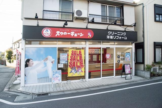 クリーニング スワローチェーン 東松原店のアルバイト パート情報 イーアイデム 世田谷区のクリーニング受付求人情報 Id A