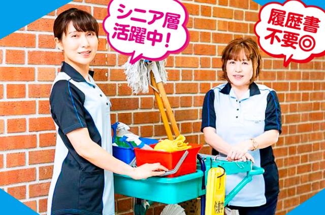 未経験歓迎!商業施設・事務所の清掃