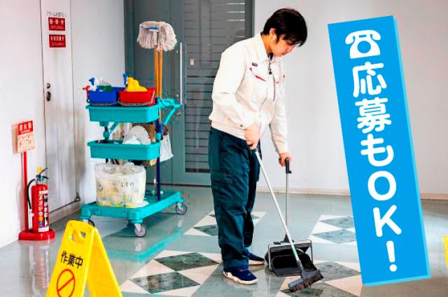 魅力的な職場環境で清掃スタッフ募集中！オフィスビルのクリーンスタッフ