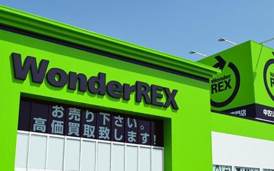 WonderREX（ワンダーレックス）　つくば店