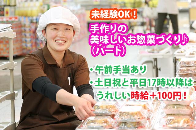 株式会社ジャパンミート惣菜部　宇都宮店