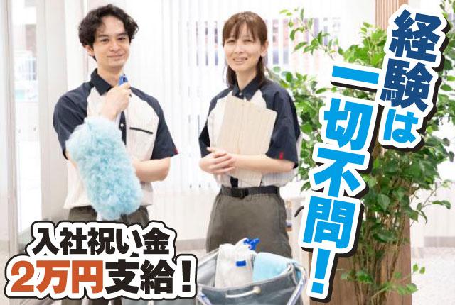 オフィス、マンション、学校、複合施設など各地にお仕事あり♪
お問い合わせも大歓迎です。