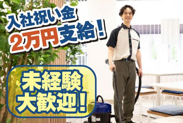 オフィス、マンション、学校、複合施設など各地にお仕事あり♪
お問い合わせも大歓迎です。