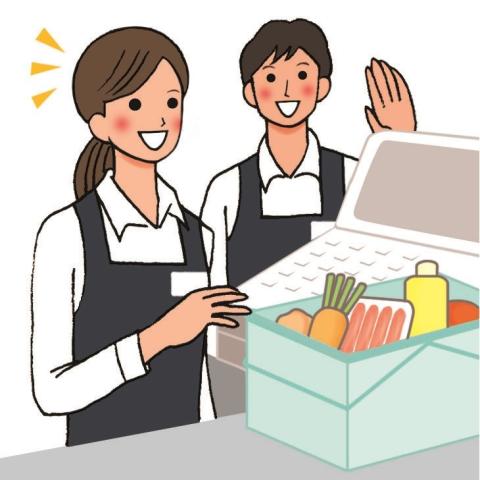 いるま野農業協同組合