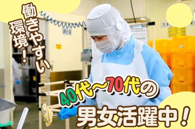 40代〜70代を中心に年齢幅広く活躍中！
働きやすい環境を整えてお待ちしています◎