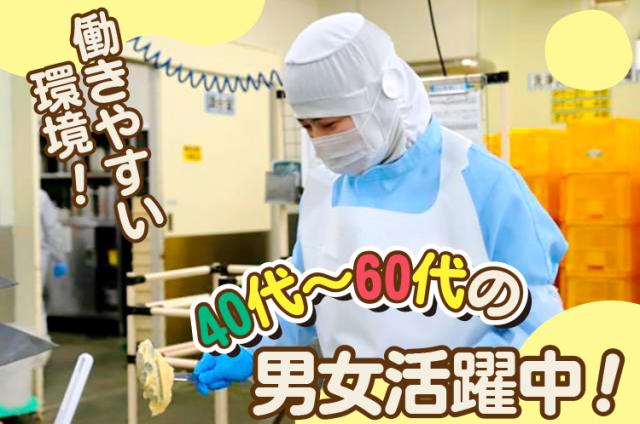 40代〜60代を中心に年齢幅広く活躍中！
働きやすい環境を整えてお待ちしています◎