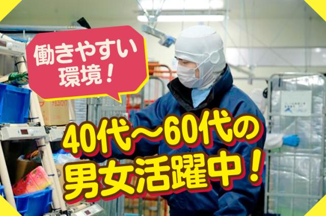 40代〜60代を中心に年齢幅広く活躍中!
働きやすい環境を整えてお待ちしています◎