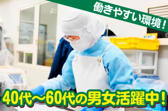 40代〜60代を中心に年齢幅広く活躍中！
働きやすい環境を整えてお待ちしています◎