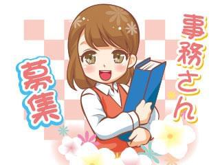 新着！3月スタート/時給1300円/谷町九丁目/財団法人での事務スタッフ/残業なし/交通費全額支給事務スタッフ