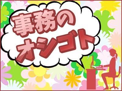 株式会社クラスター 大阪オフィス 京田辺の派遣社員情報 イーアイデム 京田辺市の一般 営業事務求人情報 Id A