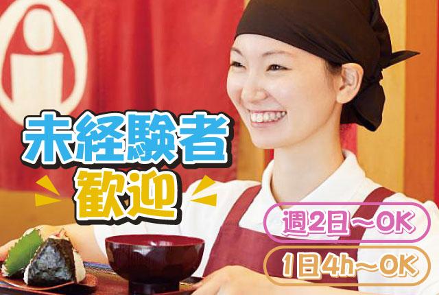 おむすび権米衛 ラスカ平塚店