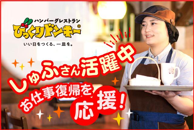 困った時はお互い様♪ 家庭と両立する仲間が多いから、自然と支え合えるんです◎